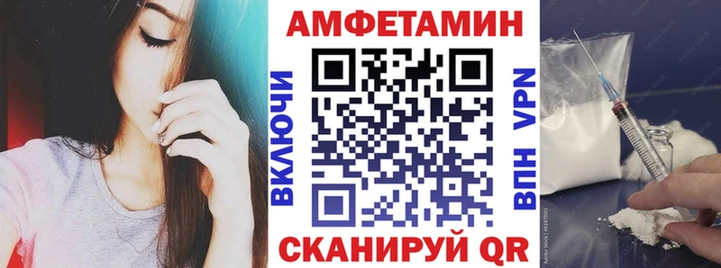 Купить закладки Горячий Ключ АМФЕТАМИН Premium