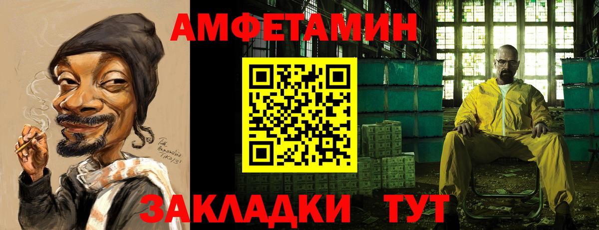 Amphetamine  Горячий Ключ  нарко площадка наркотические препараты  АМФ  АМФ 98% 