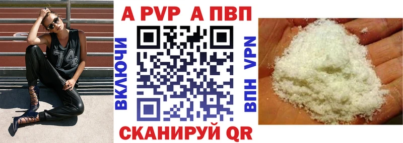 Alfa_PVP Crystall  Купить закладки  Горячий Ключ 