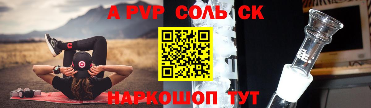 APVP кристаллы  Вход с VPN  Горячий Ключ 