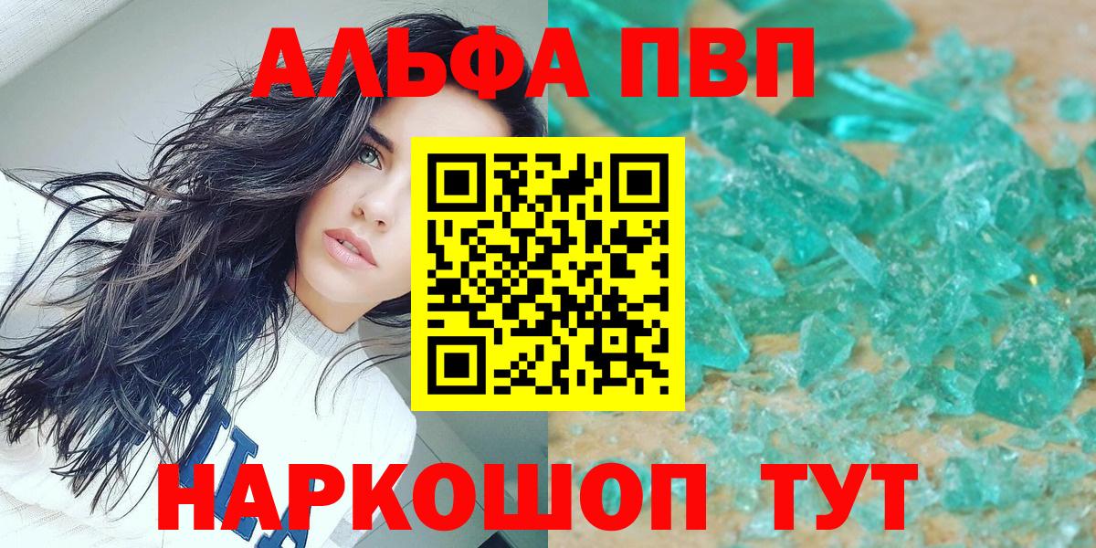 APVP крисы CK Горячий Ключ