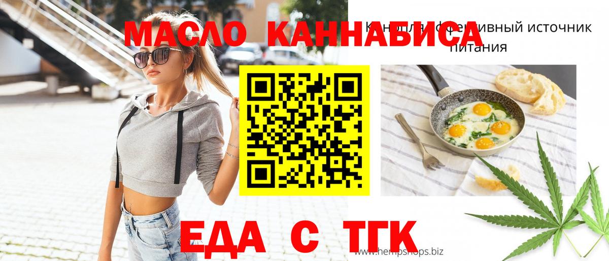 Cannafood марихуана  Горячий Ключ 