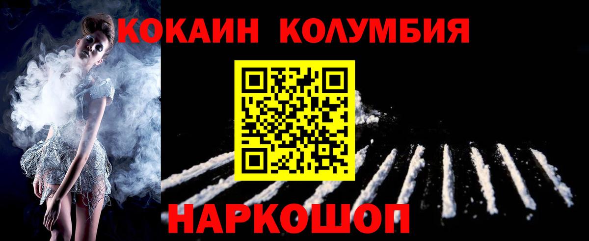 COCAIN VHQ  Горячий Ключ  COCAIN  магазин  наркотиков  КОКАИН Боливия 