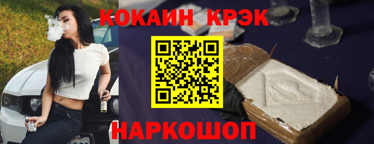 Кокаин Перу  где можно купить наркотик  КОКАИН FishScale  Горячий Ключ  Вход с VPN 