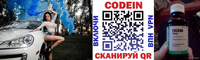 Купить  Горячий Ключ  Codein Purple Drank 