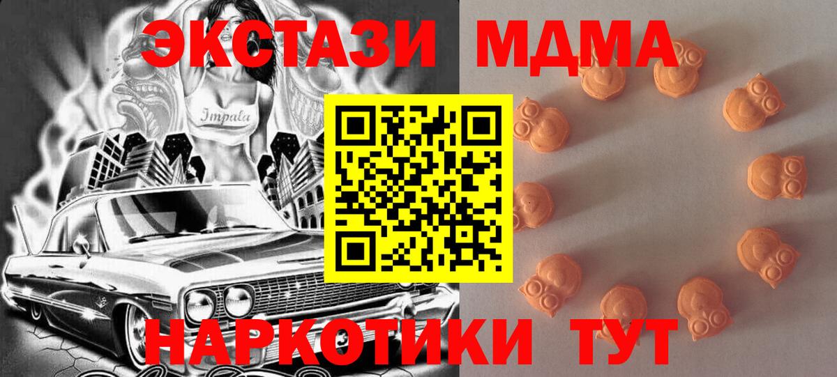 Экстази таблы  это формула  Горячий Ключ  ЭКСТАЗИ mix 
