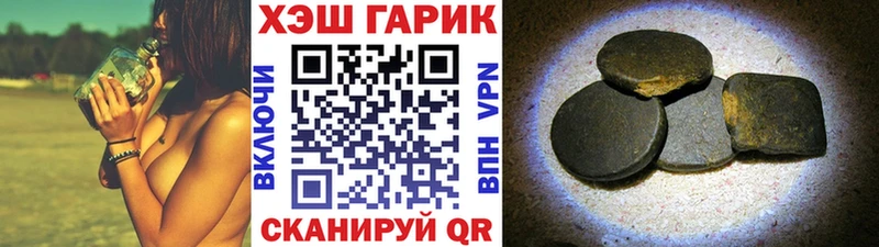 Купить где  Горячий Ключ  ГАШИШ VHQ 
