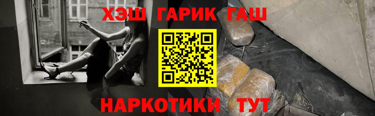 ГАШИШ хэш Горячий Ключ