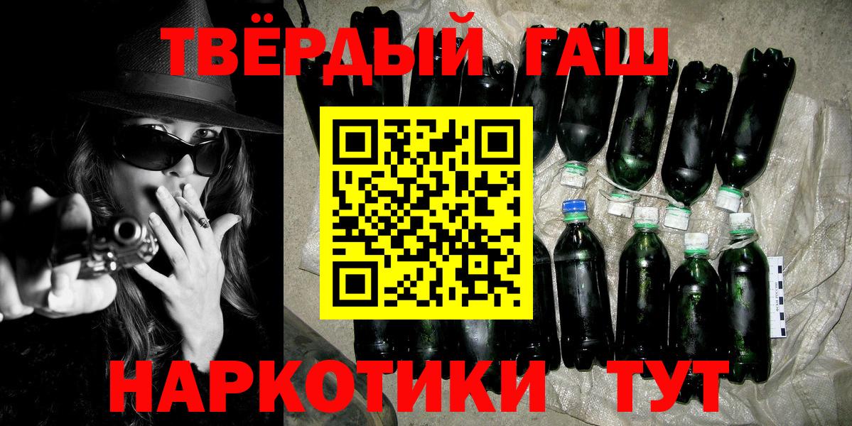 ГАШ Premium Горячий Ключ
