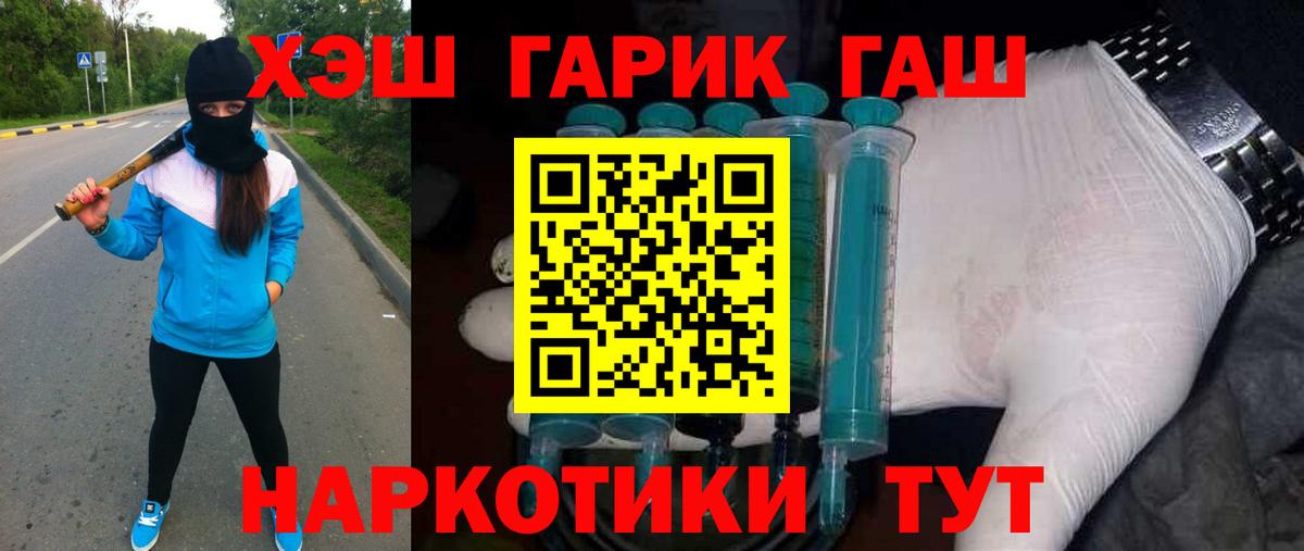 Гашиш гарик  ГАШИШ Ice-O-Lator  Вход с VPN  Горячий Ключ 