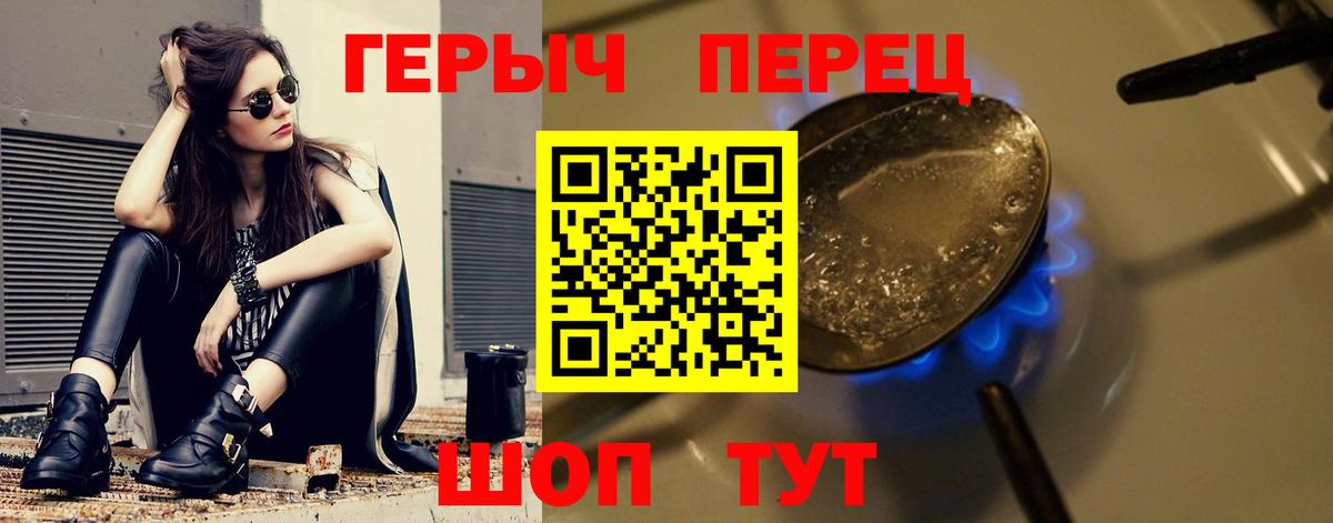 ГЕРОИН Heroin  Вход с VPN  Горячий Ключ 