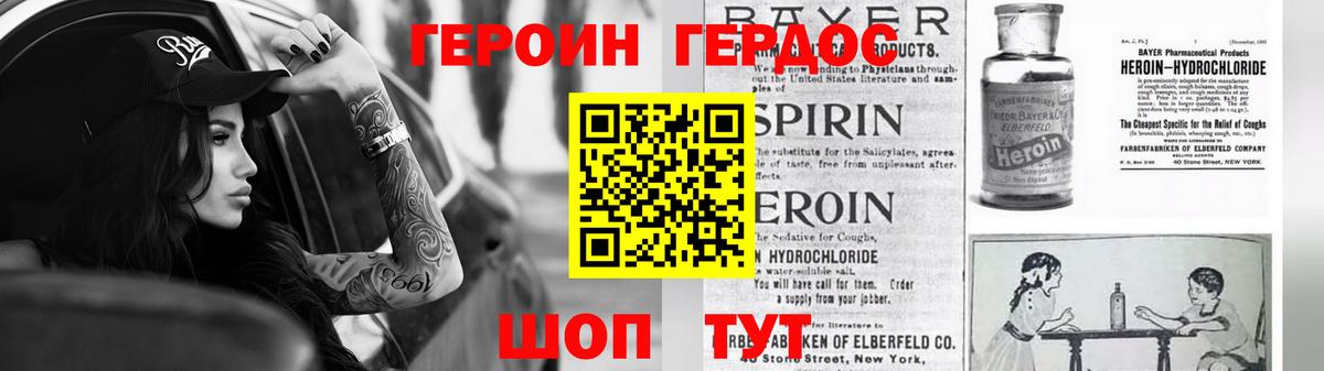 Героин афганец Горячий Ключ
