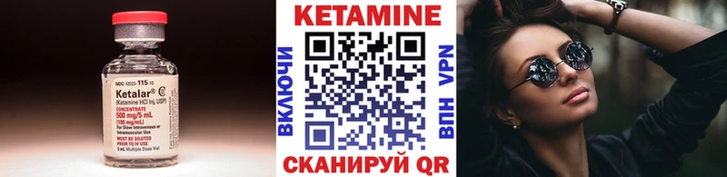 Кетамин VHQ  Купить  Горячий Ключ 