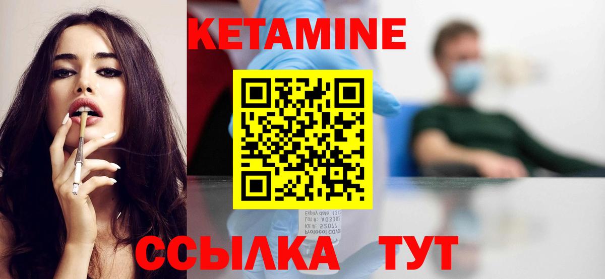 Кетамин ketamine  Вход с VPN  Горячий Ключ 