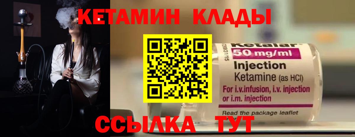 площадка телеграм  Горячий Ключ  кракен как зайти  Кетамин VHQ  Кетамин VHQ 