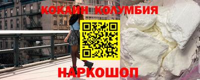 кокаин премиум Моздок