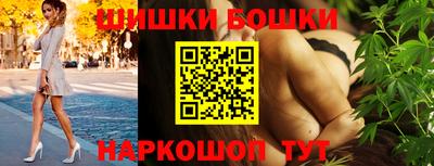 шишки Можайск
