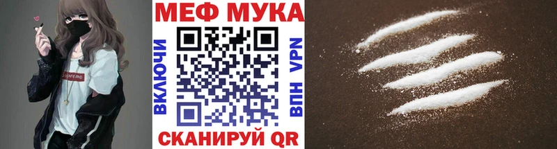 МЯУ-МЯУ mephedrone  Купить где  Горячий Ключ 