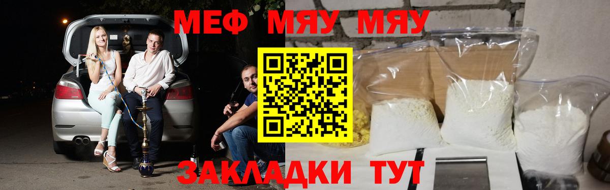 Горячий Ключ  МЕФ мука  МЕФ 4 MMC  МЕФ  Вход с VPN  Мефедрон 