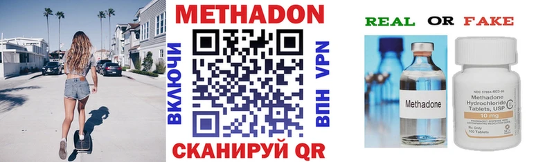 Купить где Горячий Ключ МЕТАДОН VHQ