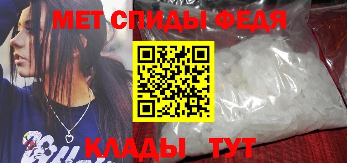 Первитин  Вход с VPN  Горячий Ключ  МЕТАМФЕТАМИН кристалл 