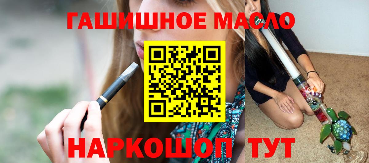 Горячий Ключ  ТГК вейп с тгк  Вход с VPN 