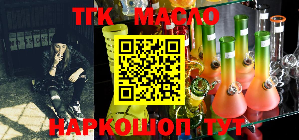 Дистиллят ТГК концентрат  ТГК концентрат  Горячий Ключ 