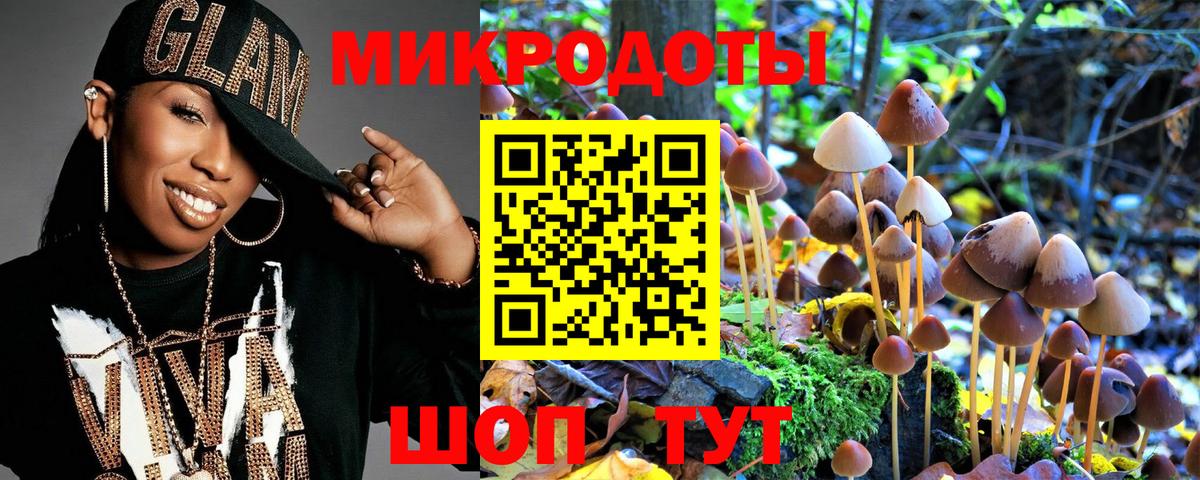 Псилоцибиновые грибы Magic Shrooms Горячий Ключ