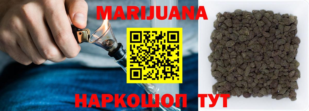 Бошки Шишки THC 21%  Канабис план  Бошки марихуана MAZAR  Горячий Ключ  Вход с VPN 